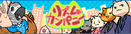 リズムカンパニーロゴ