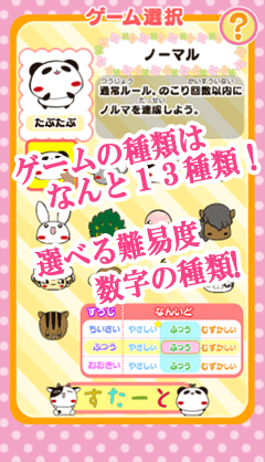 たすたす画像１
