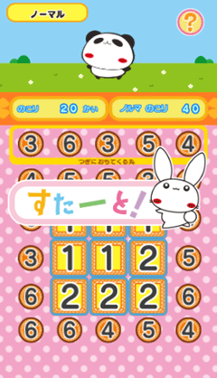 たすたす画像３