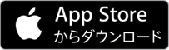 アップストアからダウンロード
