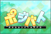ポジバトバナー
